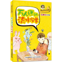 音像万人迷的流水账伍美珍 主编