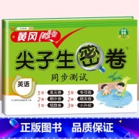 英语(人教pep版) 六年级下 [正版]一年级试卷测试卷全套二年级三四五六年级上册语文数学英语真题试卷人教版小学生期末冲