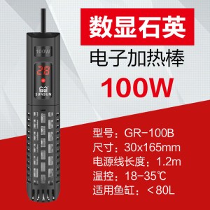 鱼缸加热棒自动恒温高精度水族箱乌龟缸加温棒小型鱼缸加热器