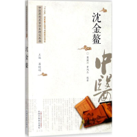 醉染图书中医历代名家学术研究丛书9787513243735