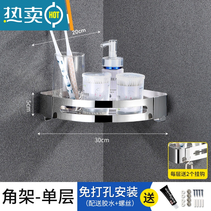 敬平浴室角架不锈钢卫生间洗澡用品三角置物架厕所免打孔壁挂墙上收纳 710亮光-304角架 (1层)加厚浴室置物架