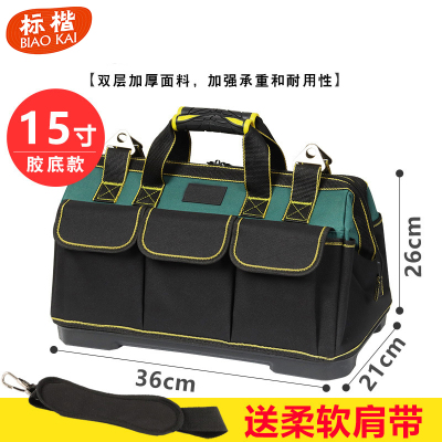 标楷 耐磨工具包15寸 个