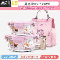 三维工匠保鲜盒可微波炉加热饭盒玻璃便当盒小号上班族带饭碗餐盒带盖迷你 岩粉950+420送独角兽包+餐具