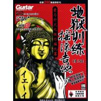 正版新书]地狱训练摇滚吉他(附光盘2)(日)小林信一|译者:杨洋978