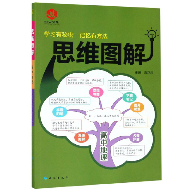 正版新书]疯狂作文赢在素材1时代焦点素材(年刊)(2019版)--