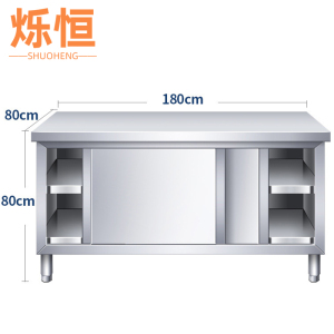 烁恒工作台120cm台