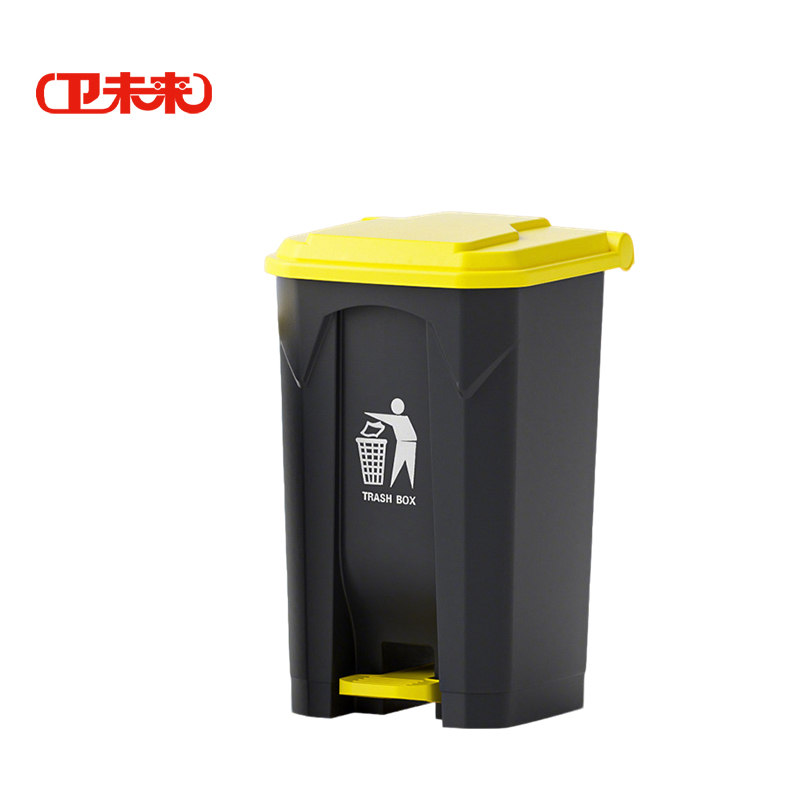 卫未来 脚踩垃圾桶 30L特厚黄盖 个