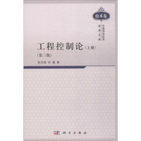 音像工程控制论钱学森,宋健 著