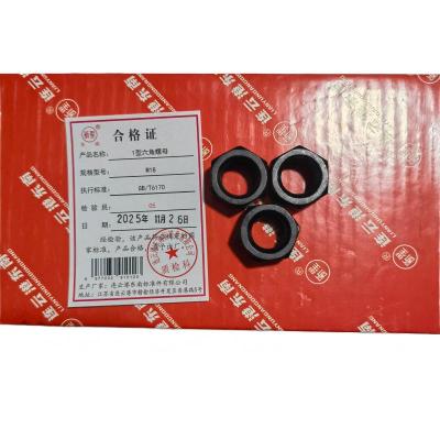 昕星 1型六角螺母 M18