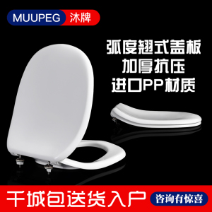 老式马桶盖通用有弧度盖子弯翘盖板弯曲U型坐便器厕所盖厕所配件