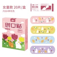 江赫(QJMDM)医用创口贴防水卡通型20片/盒 可爱卡通图案儿童喜爱男童女童可用透气防水擦伤伤口护理贴环氧乙烷消毒