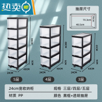 敬平带轮可移动收纳柜置物架家用杂物零食收纳箱抽屉式夹缝储物柜多层