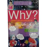 正版新书]新时期少年科普知识动漫百科全书:青春期/Why?系列(