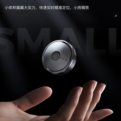 4g北斗定位器车载gps定位器儿童宠物定位器多场景通用防盗追踪器