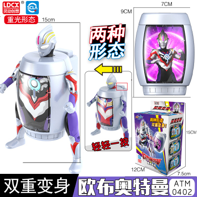 正版灵动创想奥特曼玩具胶囊奥特蛋儿童男孩迪迦欧布布鲁变形套装胶囊系列-欧布-重光形态（可变形）
