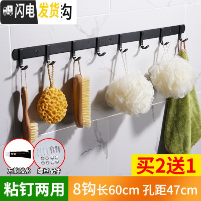 三维工匠免打孔黑色北欧风挂衣钩不锈钢挂钩试衣间卫生间衣帽钩厨房排钩 雅黑方钩8钩粘钉两用(买二送一