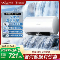 万和(Vanward)[节能星Q2Pro]电热水器60升超一级能效3300W速热 水电分离终身免换镁棒家用储水式