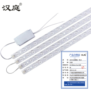 汉庭 LED长条模组 一拖4