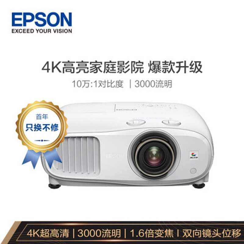 爱普生(epson)ch-tz3000 投影仪 投影机家用(4k超高清 3000流明 10万