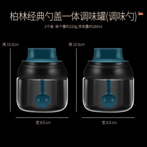 勺盖一体调料瓶罐家用糖盐盒组合套装厨房玻璃配料盒 敬平 调味瓶两个装调味罐
