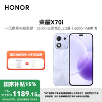 [政府补贴15%]荣耀X70i 12GB 512GB 绒黑色 一亿像素 AI拍照键 高亮OLED护眼屏 超轻薄6000mAh电池