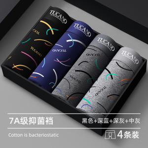 [7A抗菌]男士内裤正品官方旗舰店男生高档纯棉抗菌透气平角裤潮