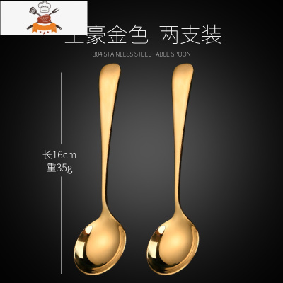 网红304不锈钢小勺子家用汤勺创意可爱韩式长柄吃饭儿童调羹汤匙 敬平 [304不锈钢]土豪金两支装(更实惠)