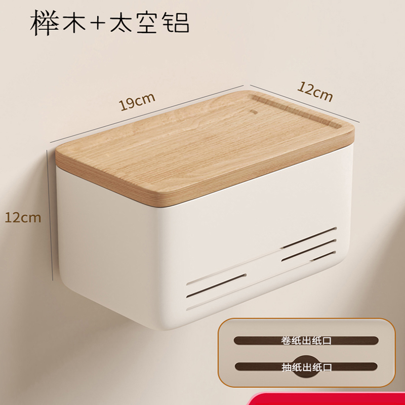 胡桃木壁挂纸巾盒 24cm*8.2cm*17cm核桃木
