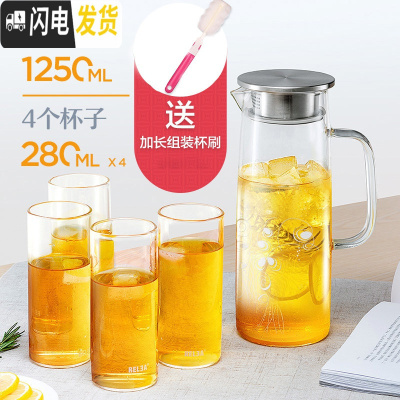 三维工匠玻璃冷水壶套装家用果汁大容量可高温杯扎壶过滤茶壶凉水壶 不锈钢盖蔓藤壶(1250)+4直杯茶具