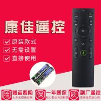 原装款康佳电视遥控器LED49/55E20Y QLED48X80A QLED55/65X80A