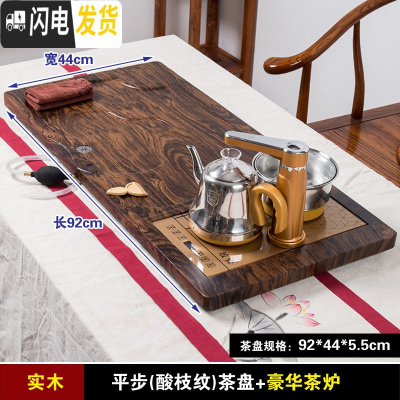 三维工匠实木茶台功夫茶盘套装茶具电磁炉简约一体家用客厅托盘长方形茶海 平步(酸枝纹)茶盘+香槟金茶炉+送桶