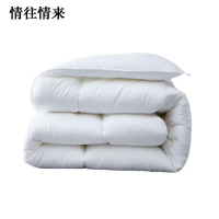 情往情来QWQL-B03 270cm*240cm被子(计价单位:件)白色