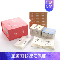 甲骨文游戏字卡2红卡 [正版] 有故事的汉字 走进生活+认识自我+亲近自然 邱昭瑜 学生课外阅读书 学画说汉字新起点