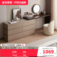 全友家居现代简约梳妆台斗柜一体轻奢高级感主卧转角梳妆台