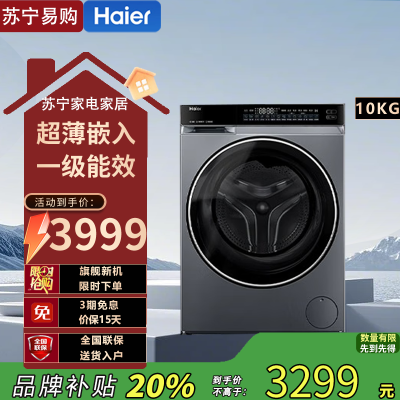 海尔全自动滚筒洗衣机XQG100-HBLDE582HU1 10kg节能洗净比1.2灰雅黑钢桶强力脱水