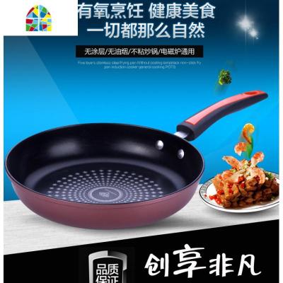 厨房两用炒菜通用加深26cm寸不适用煎锅宿舍不粘锅无粘平底锅 FENGHOU 30CM‖有盖‖送竹铲