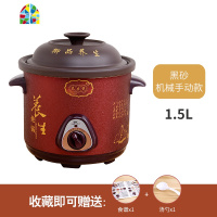 电炖锅家用紫砂锅全自动电砂锅陶瓷BB煲汤锅迷你宝宝煮粥小炖盅 FENGHOU 2.5L黑紫砂手动款(2-3人)