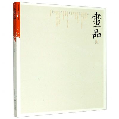 [N]画品-9787537861595