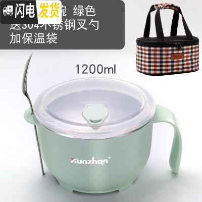 三维工匠304不锈钢饭盒学生食堂便当盒带盖泡面碗成人简约快餐杯餐盒 (绿)大号+送餐具+保温袋