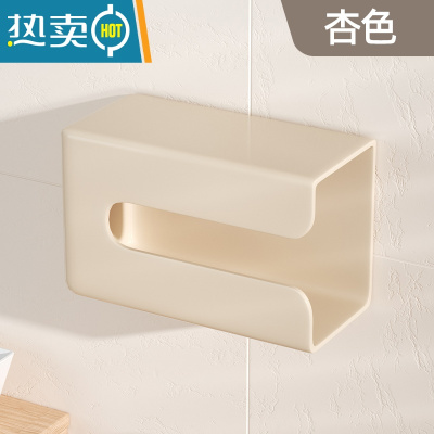 敬平挂壁式纸巾盒抽纸盒家用厨房客厅餐厅卧室壁挂式免打孔纸巾收纳盒 杏色2个优惠装