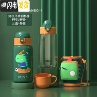 三维工匠儿童保温杯带吸管两用婴幼儿园水壶宝宝小学生水杯男女童可爱防摔 松雀绿小恐龙(两杯三盖)