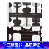 [正版]后浪《关于设计的思考》保罗·兰德著,乔布斯眼中的平面设计“教父”——讲述设计的永恒之道。