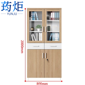 荺炬 文件柜·