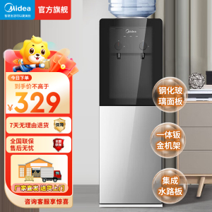 美的(Midea)饮水机家用 上置式立式饮水机办公室饮水机 一体钣金机架 快速加热YR1002S-X[钢化玻璃双开门]