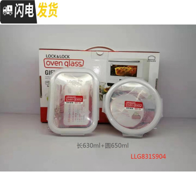 三维工匠饭盒耐热玻璃保鲜盒微波炉上班族碗便当盒冰箱收纳盒套装 G831S904(两件套)650圆+630长