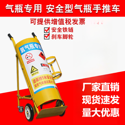 蔚拓 氧气乙焕气瓶手推车 单位/辆