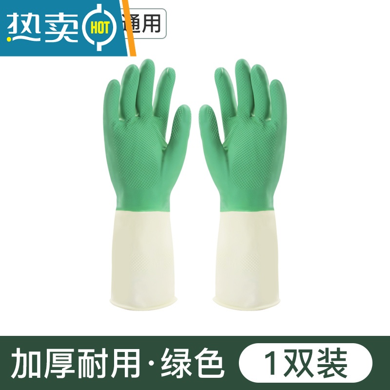 敬平乳胶洗碗橡胶皮手套女家用贴手加厚塑料家务清洁厨房耐用洗衣防水 1双深绿M码[中号] M