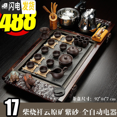 三维工匠功夫陶瓷简约茶具套装整套家用全自动喝茶台茶道实木茶盘紫砂 17柴烧原矿-全自动 34件