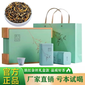 2026新茶滇红茶特级浓香型云南凤庆古树滇红金芽茶叶耐泡型罐装