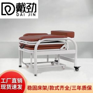 戴劲护理椅多功能两用诊所椅输液陪护折叠床 折叠床护理椅-棕白免安装